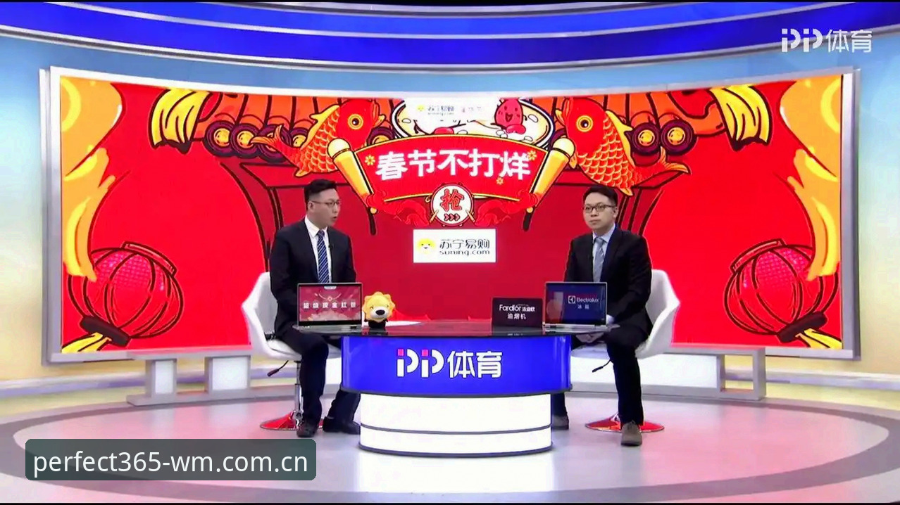 完美体育365WM赛事直播如何重塑专业观赛体验？四大核心功能解析