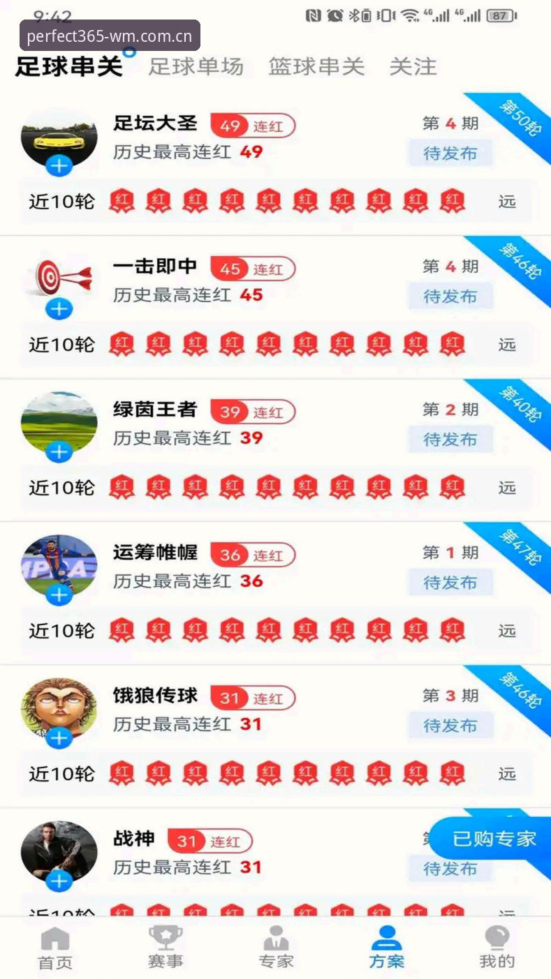 完美体育365WM观赛乐趣iOS版 资深用户分享:完美体育365WM观赛乐趣iOS版使用心得与实战经验